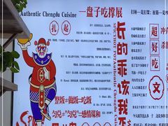 -文立新·秤盘麻辣烫(天通苑店)