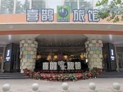 -喜鹊愉家酒店(郑州曼哈顿博览中心地铁站店)
