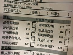 账单-添好运点心专门店(中环IFC店)