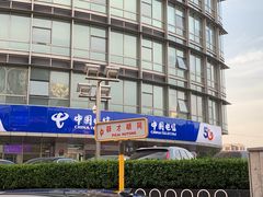 -电信营业厅(西单店)