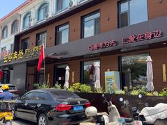 -五谷丰登农家院·地道胶东菜·海鲜烧烤(威海店)