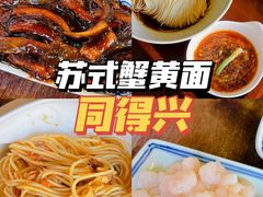 -同得兴 Since·1995 传统苏式面馆(嘉馀坊店)