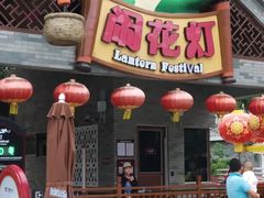 -广州融创文旅城