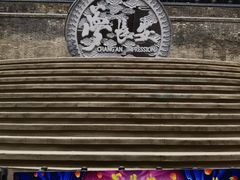 -西安城墙·碑林历史文化景区