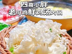-四喜小胖·北京涮肉(五道营店)