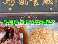 -马凯餐厅(地安门店)