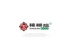 -马志善稀糊爛生熟肉店