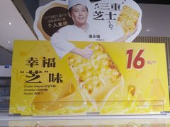 -85度C(北京陶然店)