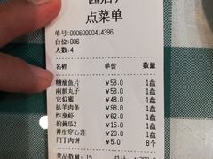 -南来顺饭庄·清真(南菜园店)