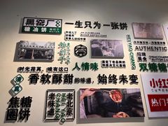-黑窑厂糖油饼烤鸭·清真菜(旗舰店)