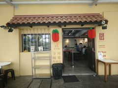 -亚坤(远东广场店)