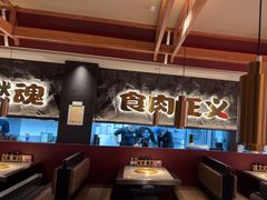 -谷牛日式烤肉(宝山U天地店)