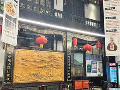 -蔼若春.传承三十年云南菜(金碧公园店)
