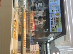 门面-炫方点心局(松江印象城店)