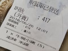 账单-南記粉麵(灣仔謝斐道店)