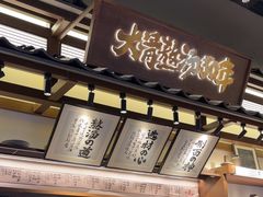 -味千拉面(中盛广场店)