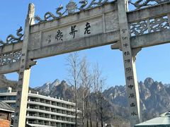 -老界岭旅游度假区
