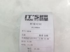 -鲜果时间·果蔬茶(赛格负二层店)