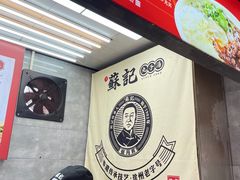 -苏记丸子汤