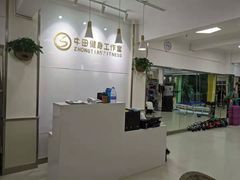 -中田健身工作室(东园店)