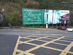 -东天目山风景区