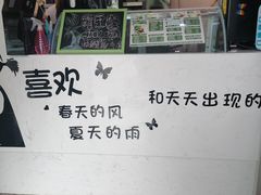 -津椰本·海南正宗椰奶清补凉(店一店)