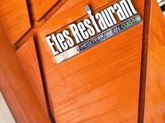 -Efes Turkish & Mediterranean Cuisine 艾菲斯餐厅(陆家嘴店)