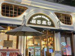 -秘密旅行Bonjour(黑金冠 江南西店)