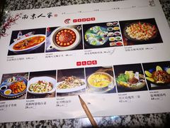 菜单-南京人家(盛京大奥莱店)