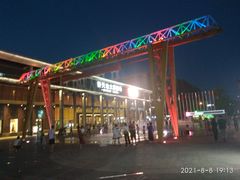 -新天地活力PARK