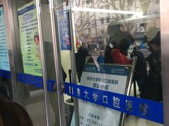 -同济大学附属口腔医院