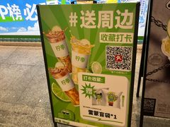 -柠季·手打柠檬茶(静安大悦城北座B1店 )