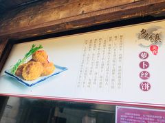 -逢源酒楼(东大街店)