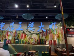-槐店王婆大虾(开发区店)