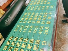 -健民肥肠(颐和家园店)