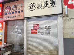 -万达广场(宝山店)