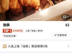 -小桃园·豆浆油条(复兴中路店)