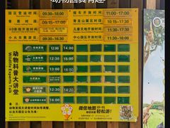 -广州长隆野生动物世界