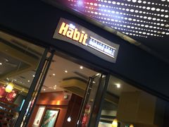 门面-The Habit Burger Grill 哈比特汉堡(爱琴海店)