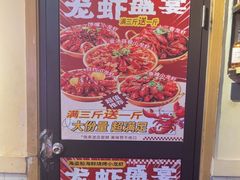 -海盗船. 龙虾烧烤. 酒馆