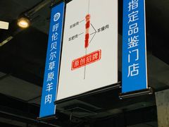 -很久以前羊肉串(簋街店)