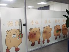 -懒熊月嫂中心(金鸡湖店)