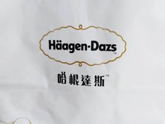 -哈根达斯(石家庄北国店)