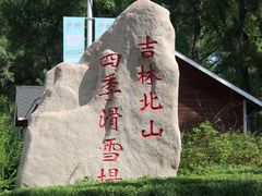 -北山公园