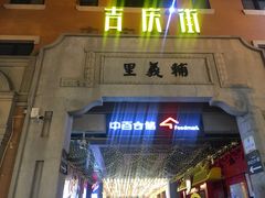 -吉庆街美食广场