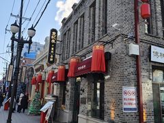 -老鼎丰(靖宇街总店)