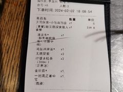 账单-探鱼·鲜青椒爽麻烤鱼(北京路天河城店)