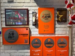 -Hi YOU你的饭局泰餐厅(雍和宫店)