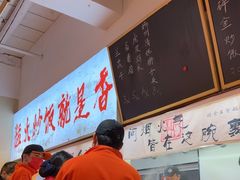 -扬二春炒饭(国庆路总店)