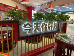 -五条人糖水铺(光谷世界城店)